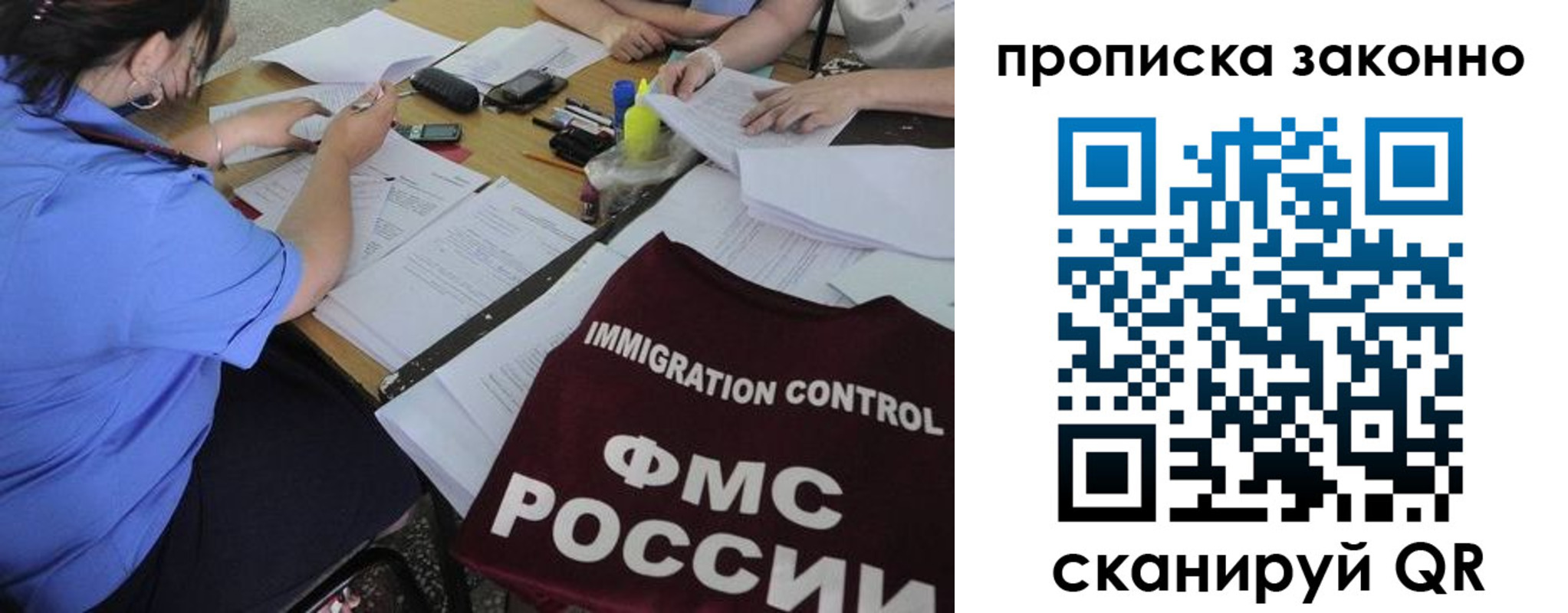 прописка от собственника в Иваново