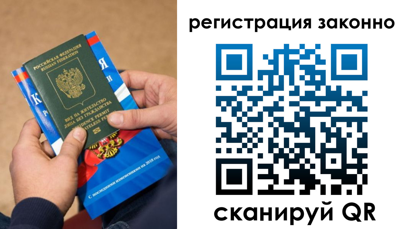 временная регистрация для школы в Иваново