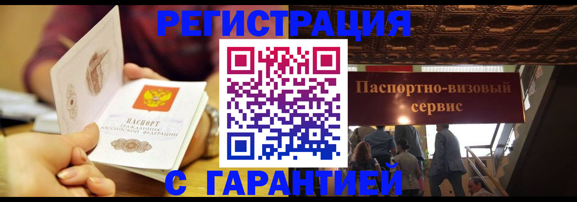 прописка от собственника в Иваново