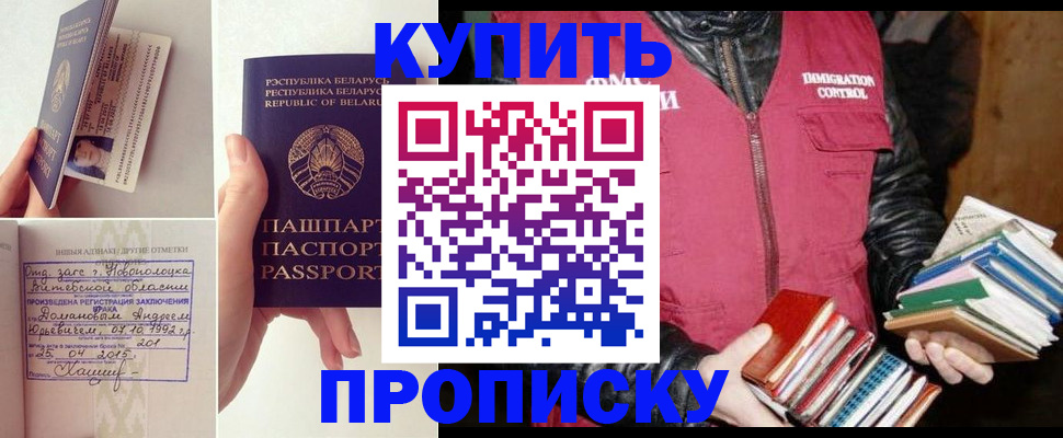 временная регистрация недорого в Иваново