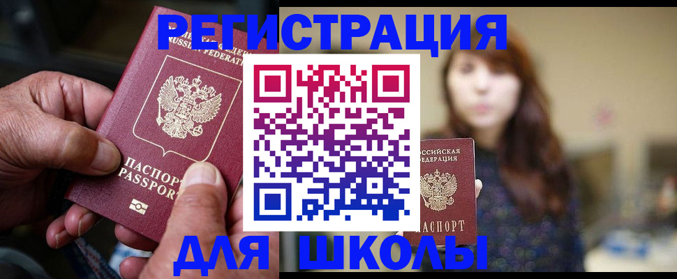 прописка иностранных граждан в Иваново