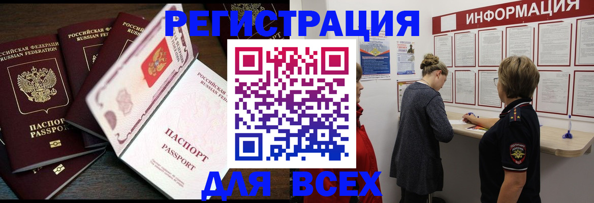 временная регистрация поиск в Иваново